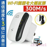LAN無線化 ネットワーク Wifiブースター信号増幅器 wifi無線LAN中継器とは WiFi範囲拡張器 WIFIリピータ…