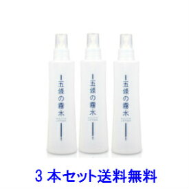 五條の霧水ベーシック 200ml ( 3個セット) 有限会社五條良品 化粧水 保湿ローション うるおい持続。乳液もクリームも必要ありません