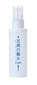 五條良品 五條の霧水ライト（さっぱりタイプ） 120ml 化粧水