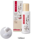 日本盛 米ぬか美人 化粧水 120ml 保湿化粧水 保湿ローション洗顔後の肌に吸い込まれるように浸透する保湿化粧水米ぬかエキス、コメ発酵液（日本酒）などの保湿成分を配合。無香料、無著省、弱酸性、無鉱物油
