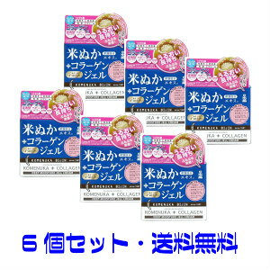 日本盛 米ぬか美人 【6個セット】 コラーゲンジェル 100g