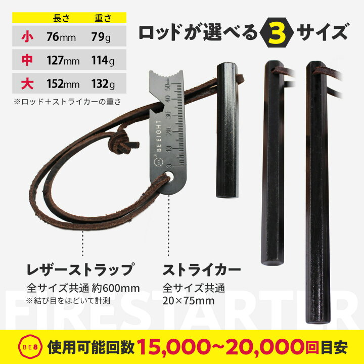 楽天市場 ファイヤースターター 六角 ヘキサ型 極太 マグネシウム フェロセリウム 火起こし 着火 火打ち石 76mm Be8 ビーエイト Be8 With Brilliet