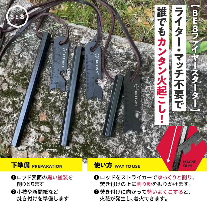 楽天市場 ファイヤースターター 六角 ヘキサ型 極太 マグネシウム フェロセリウム 火起こし 着火 火打ち石 76mm Be8 ビーエイト Be8 With Brilliet
