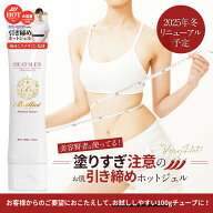 国産マッサージジェル 温感ジェル ボディマッサージ マッサージゲル 温熱 温感 ボディマッサージジェル …