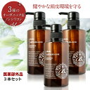 【お買い物マラソン限定！20%オフクーポン】ヘア ヘアケア スカルプ シャンプー ノンシリコン アミノ酸 オーガニック 毛髪 頭皮 保湿 潤い 髪質改善 弱酸性シャンプー 無添加シャンプー ノンシリコンシャンプー 補修 無添加 美髪 艶髪 育毛 抗炎症