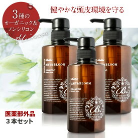 【6/4 20時～！大型セール55％OFF！】ヘア ヘアケア スカルプ シャンプー ノンシリコン アミノ酸 オーガニック 毛髪 頭皮 保湿 潤い 髪質改善 弱酸性シャンプー 無添加シャンプー ノンシリコンシャンプー 補修 無添加 美髪 艶髪 育毛 抗炎症 サラサラ フケ