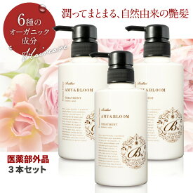 スカルプ コンディショナー ヘア ヘアケア 医薬部外品 ノンシリコン 弱酸性 アミノ酸 オーガニック ヘアコンディショナー ヘアートリートメント 無添加トリートメント 頭皮ケア 潤い 髪質改善 無添加 抗炎症