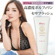 【3日間限定！20%オフクーポン 3/15まで 】 バストケア クリーム ボルフィリン バストクリーム マッサー…