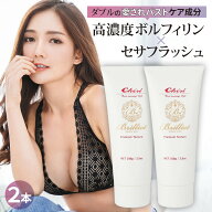 【期間限定！20%オフクーポン 4/10まで】バストケア クリーム ボルフィリン バストクリーム 胸 マッサー…