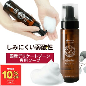 【スーパーセール価格から更に10%offクーポン】薬用 デリケートゾーン ソープ 黒ずみ 臭い ケア 保湿 石鹸 デリケートゾーンの臭い ボディソープ デリケートゾーン用 デリケートケア vio 薬用ボディソープ 弱酸性 色素沈着 無添加 敏感肌 泡石鹸 フェミニンウォッシュ