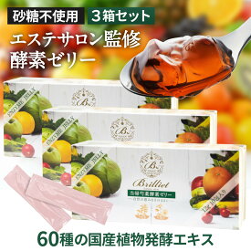 【期間限定！対象商品ポイント20倍】【国産酵素×当帰葉×芍薬花】 酵素サプリ 個包装 12g×10包 酵素ゼリー 3個セット 酵素ドリンク ダイエット 美容 野菜酵素 健康 発酵 発酵食品 酵素 国産 野菜 果物 海藻 野草 穀物 樹脂 植物酵素 野草酵素 おやつ 置き換え