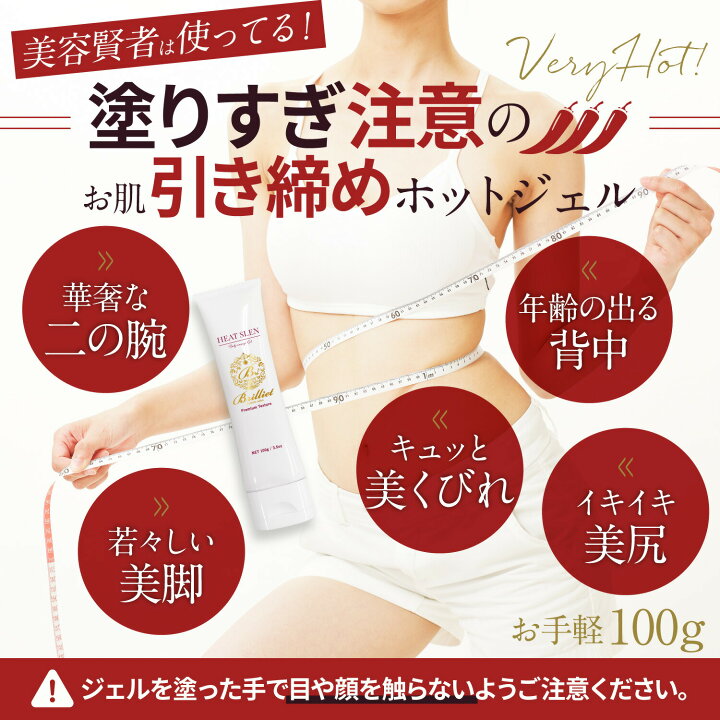 楽天市場】国産マッサージジェル 温感ジェル ボディマッサージ 