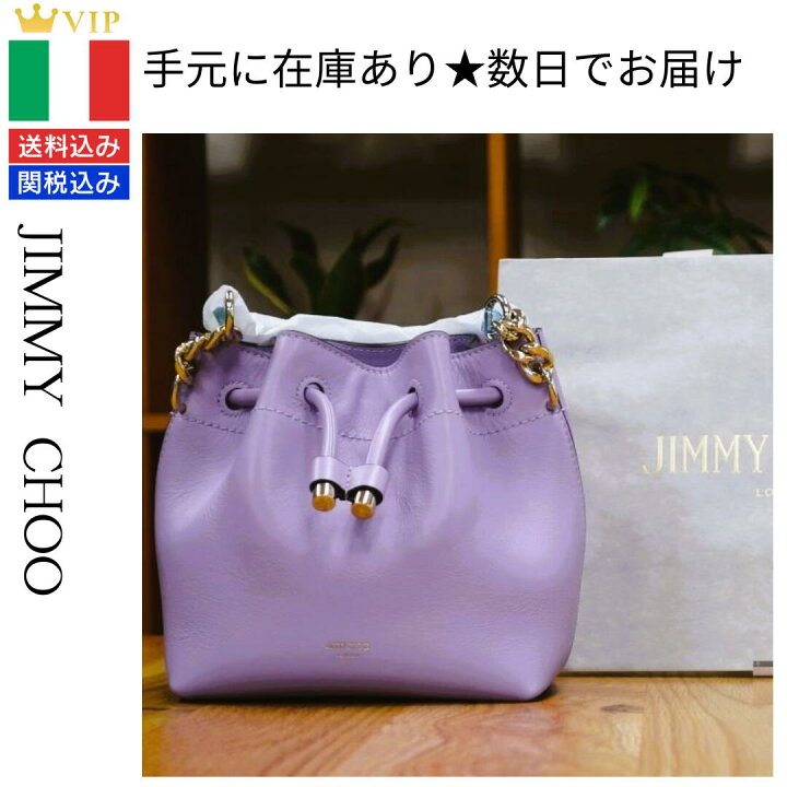 楽天市場】Jimmy Choo ジミーチュウ Bon Bon Bucket/S ソフト 