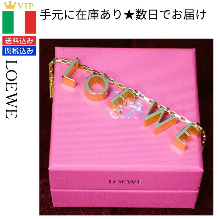 楽天市場】LOEWE ロエベ スターリングシルバー チェーンブレスレット 