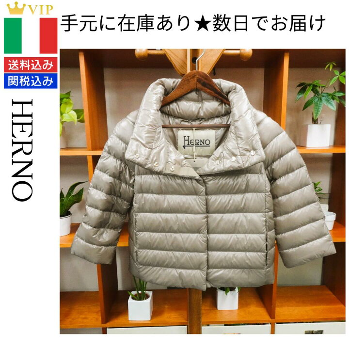 楽天市場】HERNO ダウンコート SOFIA ウルトラファイン XSサイズ 
