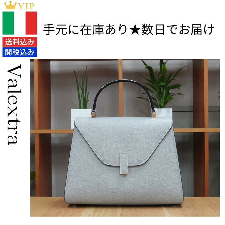 楽天市場】Valextra ヴァレクストラ MEDIUM ISIDE ミディアム イジィデ 