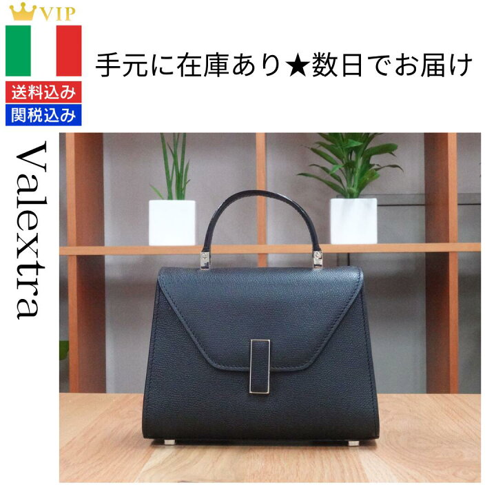 楽天市場】Valextra ヴァレクストラ Iside Micro マイクロ イジィデ 