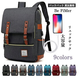 【動画があり】リュックサック マザーズバッグ スクエア バックパック レディース 男女兼用 大学生 高校生 通学通勤 学生用 旅行 可愛い メンズ ディバッグ 大容量 リュック 人気 大人 女子 ハンドラゲッジ 格安航空 防災 非常時 避難 軽い アウトドア USB充電ポート付き