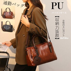 通勤バッグ リクルートバッグ 就活バッグ 通勤バッグ ビジネスバッグ トートバッグ レディース A4 ビジネストート 軽量 軽い 大容量 通勤 自立 バッグ かばん 営業 面接 黒 肩掛け 就職 鞄 おしゃれ 人気 無地 ブラック ランキング 2WAY ショルダーバッグ トートバッグ