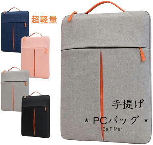 �m�[�g�p�\�R���P�[�X �p�\�R���o�b�O PC 11 12 15.6 13 14 15 16 �C���` ipad ���w�Z ���� PC �ی� �y�� �|�P�b�g ������t �X���[�u ���[ ������� �V���v�� 2WAY ���킢�� �y�� ���s �^�u ���b�g�C��