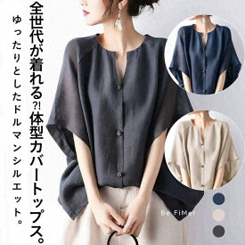 【先着100件限定2480円】 トップス シャツ ブラウス 7分袖 レース ケーキデザイン おしゃれ シフォン カジュアル お出かけ レディース 春夏 チュニック フォーマル オフィス ボウタイ シフォン シャツ 体型カバー 着痩せ お洒落 トップス 薄手 ゆったり