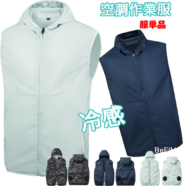 楽天市場】【スーパーSALE】服単品 冷却ベスト 空調作業服 空調扇風 