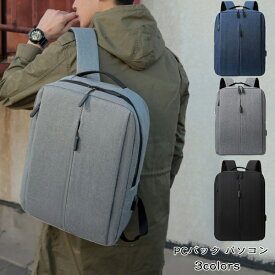 大量在庫 PCバック パソコン リュック メンズ大容量 通学 通勤 ビジネス 多機能 撥水 防水 軽量 出張 旅行 スポーツ 男子 USB充電　かっこいいノートpc シンプル　バックパック ラップトップ リュックサック大容量 軽量 旅行 男女兼用 通学 通勤 修学　ギフト プレゼント
