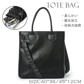 ビジネスバッグ メンズ ブリーフケース PUレザー 2way 大容量 ショルダーバッグ 手提げバッグ 斜め掛けバッグ トートバッグ セカンドバッグ 通勤バッグ 出張 旅行 メッセージバッグ 肩がけ 防水 自立 人気