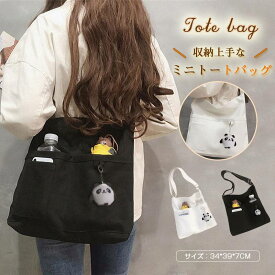 最強翌日配送 【即納】トートバッグ キャンバス ミニトートバッグ かわいい 韓国ファッション 帆布バッグ お出掛け 使いやすい おしゃれ ショルダーバッグ レディース トートバッグ 収納 通学 可愛い シンプル 小さめ 丈夫 おしゃれ キャンパスバッグ