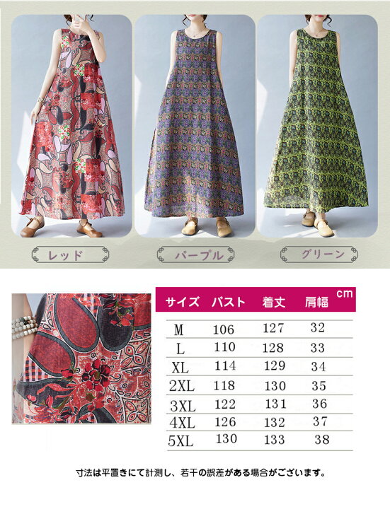 楽天市場】夏 綿麻リネンワンピース リゾート 花柄 着痩せ チュニック 