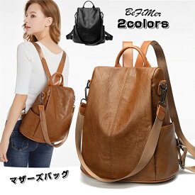 「お買い物マラソン 」3way リュック 防犯 マザーズバッグ レディース ショルダーバッグ 防水通勤バッグママリュック A4 ミニバッグ 撥水加工 ママバッグ女性 ギフト軽い レザー 収納可能ナイロン 小さめ ショルダー 手持ち 肩掛け 通勤 ビジネス デート 旅行