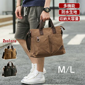 2way ハンドバック パソコンケース ノートパソコン 収納ケース パソコンバッグ ノートPCショルダーバッグケース ケーブルとマウス収納 PCバッグ型 キャンパス調 キズに強い カバー 13インチ 14インチ 15インチ 就活 リモートワーク レディース メンズ ショルダーバッグ