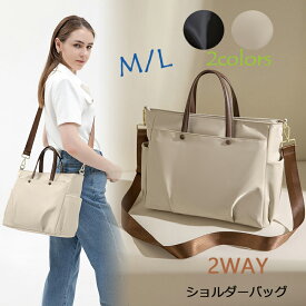 2way 内部【動画があり】 ショルダーバッグ 斜めがけマザーバッグ人気 かわいい 超軽量 多層 大容量 パソコンバッグ PC収納 大容量 A4 カバン 仕分け 整理 PC収納 15-16インチ 手持ち 肩掛け 通勤 ビジネス デート 旅行 ショルダーバッグ リュックサック