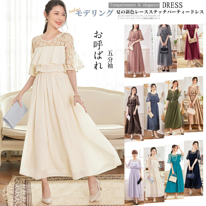 楽天市場】気質 礼服 ドレス 結婚式 パーティードレス お呼ばれ  