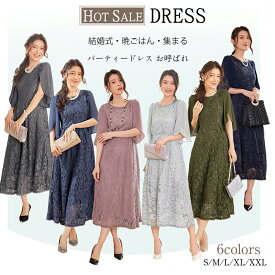 七五三 ママ ロングワンピース 結婚式 ドレス ワンピースドレス レディース 袖あり 半袖 フォーマル セレモニー お呼ばれ パーティードレス 大きいサイズ 20代 30代 40代 服装 母親 入学式 二次会 披露宴 試着チケット対象 ノースリーブ ワンピース