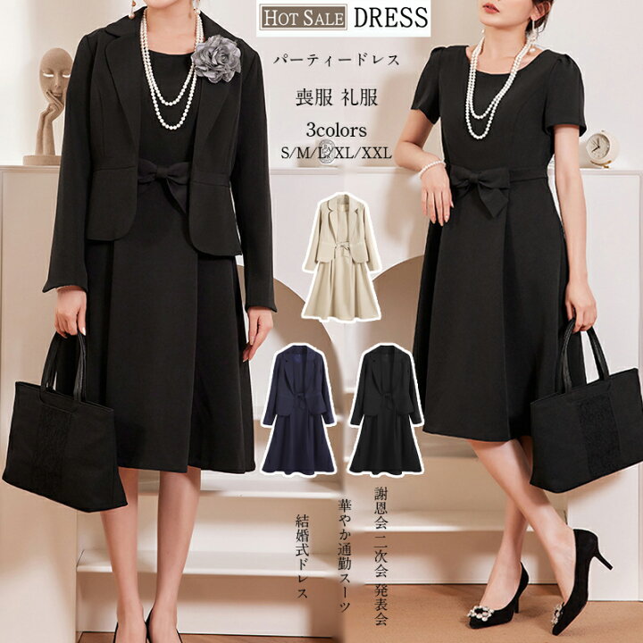 楽天市場】スカートスーツ フォーマルスーツ 喪服 礼服 ドレス 結婚式  