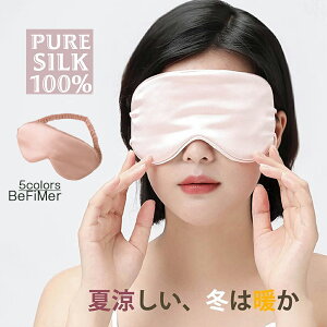 u}\ vy҂ďCzV AC}XN VNAC}XN SLEEP MASK VN ObY ڂ̔ Ռ Q VN100  jp spi ̔G AC