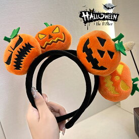 「短納期」 「お買い物マラソン 」ハロウィン 髪飾り パンプキンカチューシャ ハロウィン 髪飾り コスプレ ハロウィン 学生 コスチューム 人気 演出服 パーテイー 舞台 文化祭 お祭り 妖怪 萌え カボチャのカチューシャ 学生/ 大人用