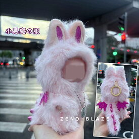 ハロウィン用 クリスマス用 ラブブの服 ぬいぐるみ用 第1/2/3世代 ラブブ かぼちゃ魔法セット 人形服 服 ミニチュアコーデ かわいい ぬいぐるみ用服洋服 天使服 小悪魔服 恐竜服 ラブブ