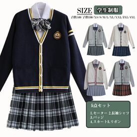 入学準備 カーディガン jk制服 女子高生 制服 プリーツスカート セーターリボン 5点セット チェック柄 学生服 スクール 制服 通勤 JK コスチューム 卒業式スーツ 学園祭 仮装 レディースセーター秋冬 森ガール系 文化祭 セーラー服 入学式 通学 学生服