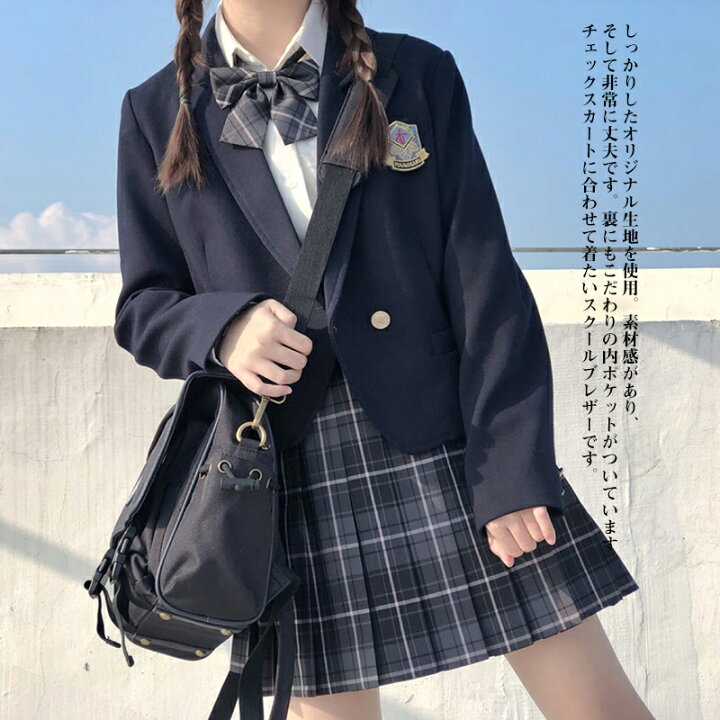 JK制服 楽天市場】「お買い物マラソン 」入学準備 ブレザー jk制服 女子高生 制服 プリーツスカート ブレザー リボン シャツ 4点セット チェック柄  学生服 スクール 制服 通勤 JK 卒業式スーツ 学園祭 仮装 本格制服 ガーリー系、森ガール系、JKコスプレ、学園祭、文化祭 ...