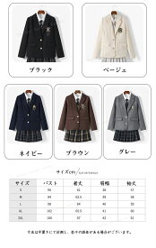 入学準備 ブレザー jk制服 女子高生 制服 制服 ブレザー 女子 スクールブレザー 紺 学生制服【全5色】スクール 長袖 ブレザー 制服 ジャケット 学生 学校 通学 スリムフィット 女子 人気 ブランド 入学 高校 中学 高校生 お受験 結婚式 発表会 学生服 ネイビー
