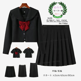入学準備 セーラー服 レディース半袖 シャツ スカート 上下セット 前開き コスプレ JK 制服 コスチューム リボンタイ付き 本格制服 コスプレ 女子高校生 制服 前開き JK 学生服 スカート リボン 3点セット コスチューム 蝶結び 中学生 かわいい 学園祭 文化祭 仮装
