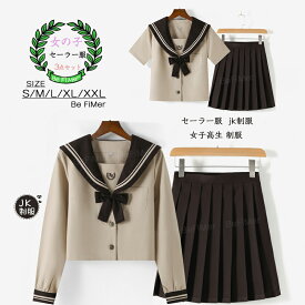 入学準備 セーラー服 レディース半袖 シャツ スカート 上下セット 前開き コスプレ JK 制服 コスチューム リボンタイ付き 本格制服 コスプレ 女子高校生 制服 前開き JK 学生服 スカート リボン 3点セット コスチューム 蝶結び 中学生 かわいい 学園祭 文化祭 仮装