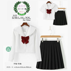 入学準備 セーラー服 レディース半袖 シャツ スカート 上下セット 前開き コスプレ JK 制服 コスチューム リボンタイ付き 本格制服 コスプレ 女子高校生 制服 前開き JK 学生服 スカート リボン 3点セット コスチューム 蝶結び 中学生 かわいい 学園祭 文化祭 仮装