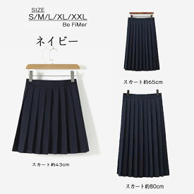 入学準備 セーラー服用 レディース スカート単品 スカート コスプレ JK 制服 コスチューム 本格制服 コスプレ 女子高校生 制服 JK 学生服 スカート 1点セット コスチューム 中学生 かわいい 学園祭 文化祭 仮装