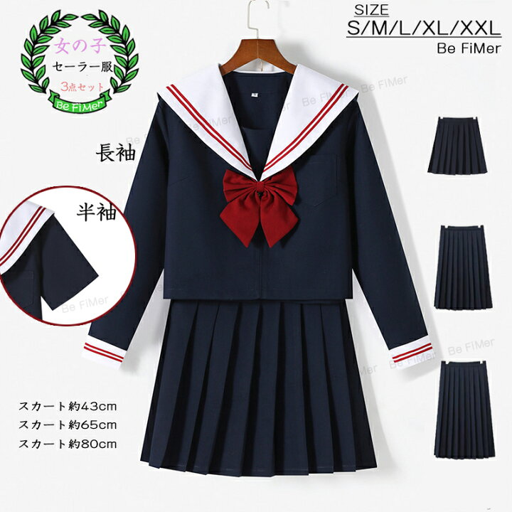 楽天市場】入学準備 セーラー服 レディース半袖 シャツ スカート 上下 