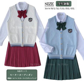 入学準備 高校制服5点セット セーター カーディガン チョッキ jk制服 女の子高生 制服 プリーツスカート ブレザー リボン チェック柄 学生服 スクール 制服 通勤 JK 卒業式スーツ 学園祭 仮装 JKコスプレ 文化祭 セーラー服 通学 学院風 仮装 学校 高校生 衣装