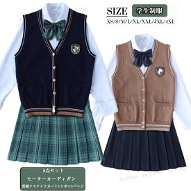 入学準備 高校制服5点セット セーター カーディガン チョッキ jk制服 女の子高生 制服 プリーツスカート ブレザー リボン チェック柄 学生服 スクール 制服 通勤 JK 卒業式スーツ 学園祭 仮装 JKコスプレ 文化祭 セーラー服 通学 学院風 仮装 学校 高校生 衣装