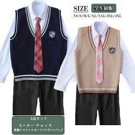 入学準備 パンツスーツ 高校制服5点セット セーター チョッキ jk制服 男の子高生 制服 パンツスーツ セーター チェック柄 学生服 スクール 制服 通勤 JK 卒業式スーツ 学園祭 仮装 JKコスプレ 文化祭 セーター服 通学 学院風 仮装 学校 高校 生 衣装 学生服